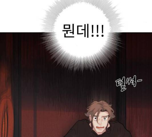 보고 있지? 11화 5