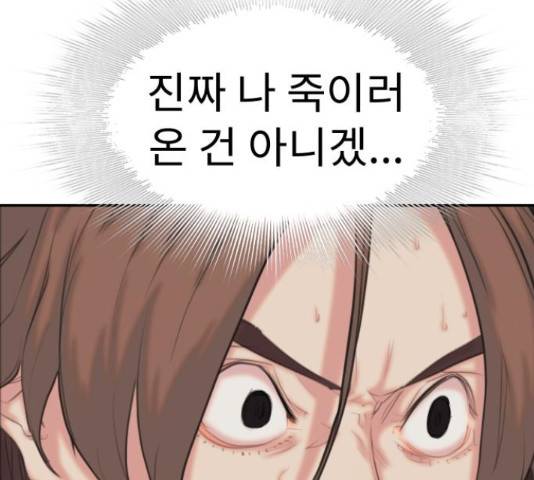 보고 있지? 11화 7