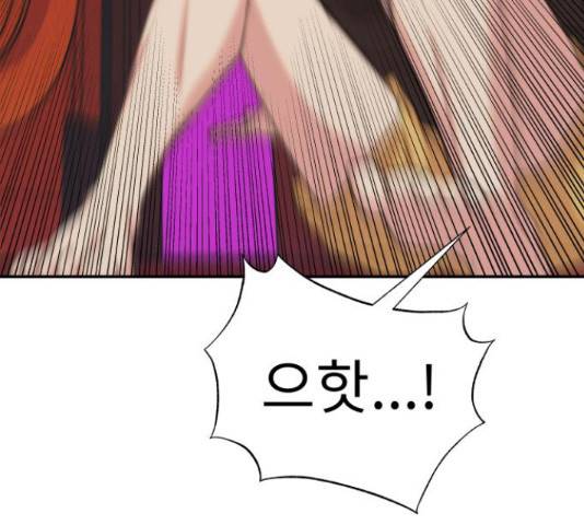 보고 있지? 11화 18