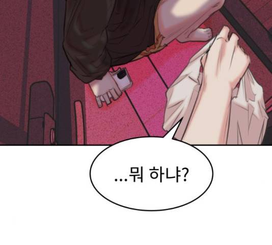 보고 있지? 11화 23
