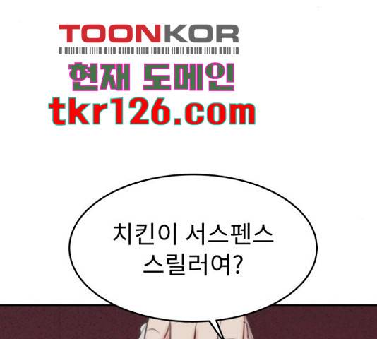 보고 있지? 11화 24