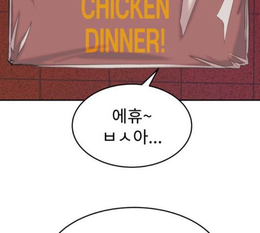 보고 있지? 11화 26