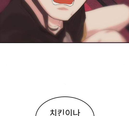 보고 있지? 11화 28