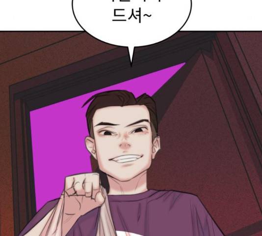 보고 있지? 11화 29