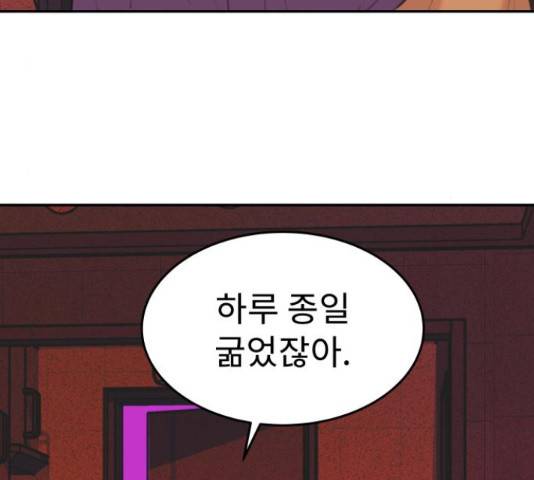 보고 있지? 11화 31