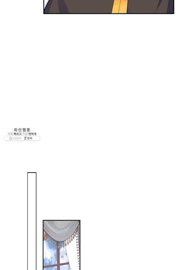 황녀의 생존법칙 254화 14