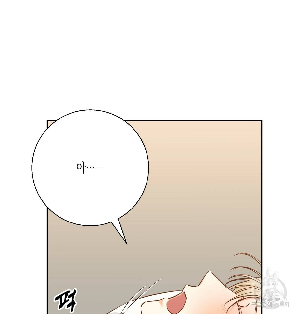 위험한 편의점 68화 2