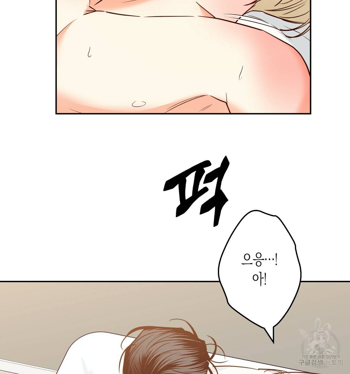 위험한 편의점 68화 4