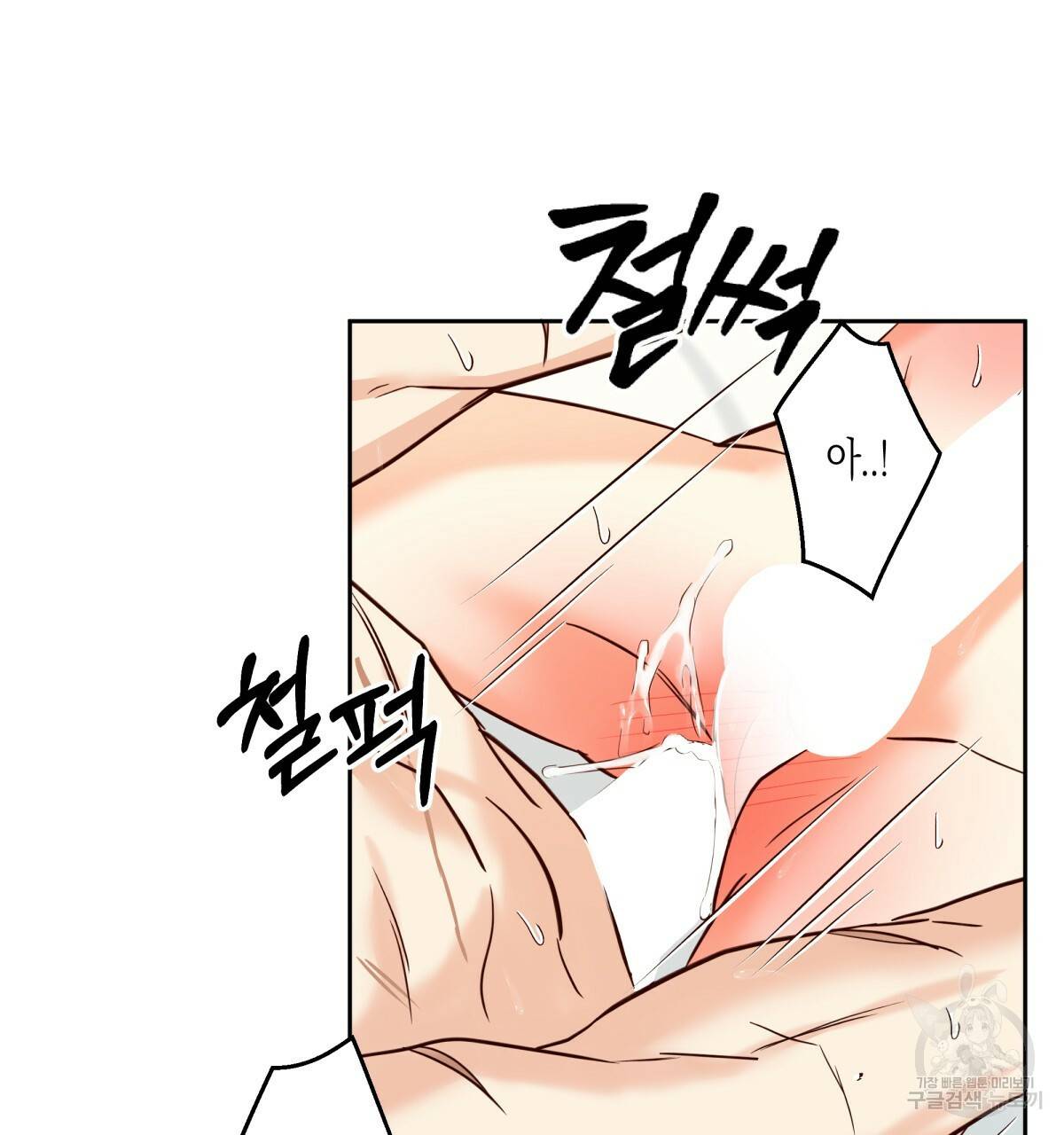 위험한 편의점 68화 7