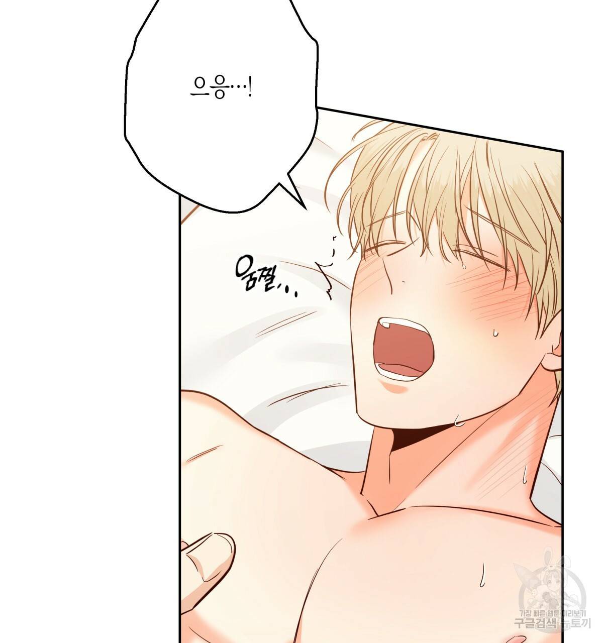 위험한 편의점 68화 11