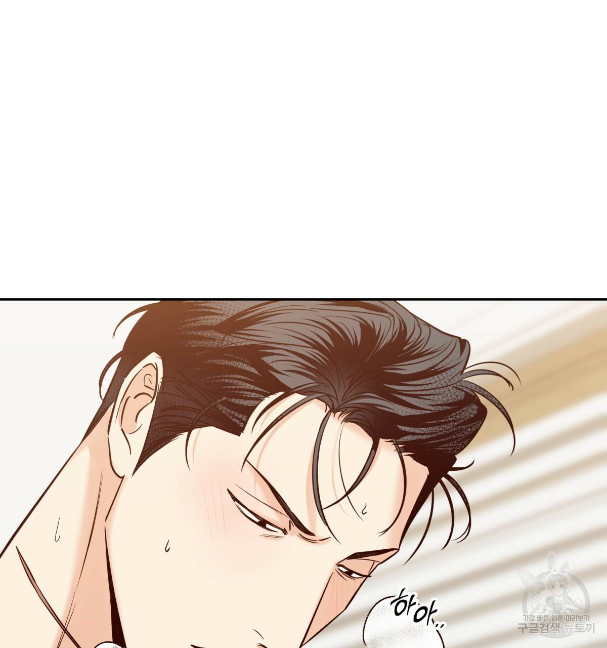 위험한 편의점 68화 13