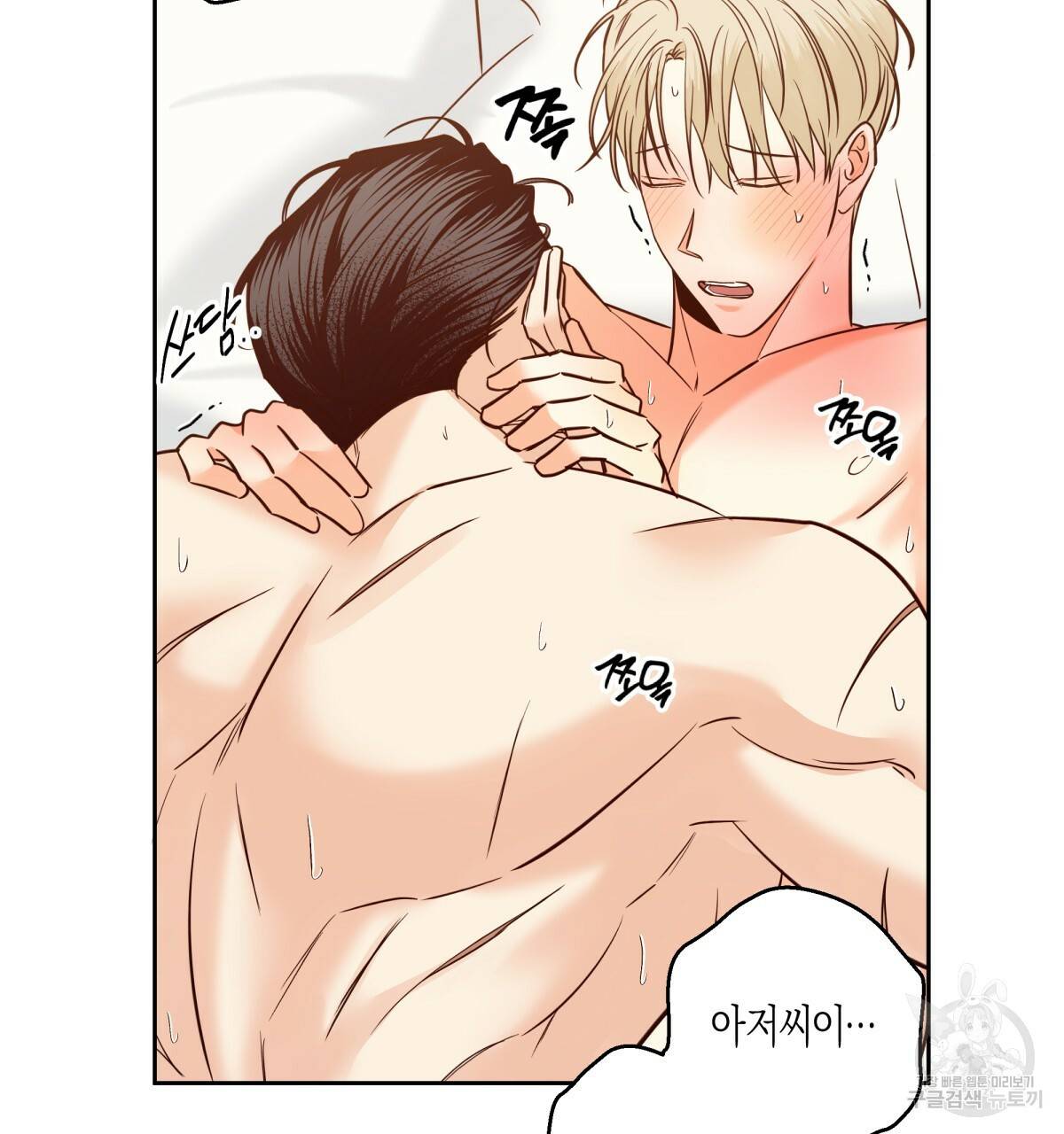 위험한 편의점 68화 22
