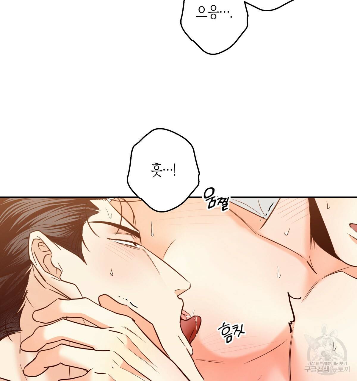위험한 편의점 68화 23