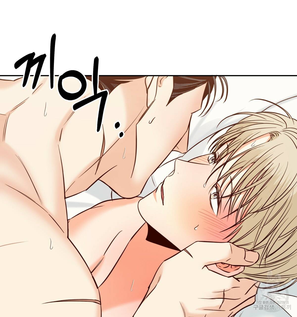 위험한 편의점 68화 28