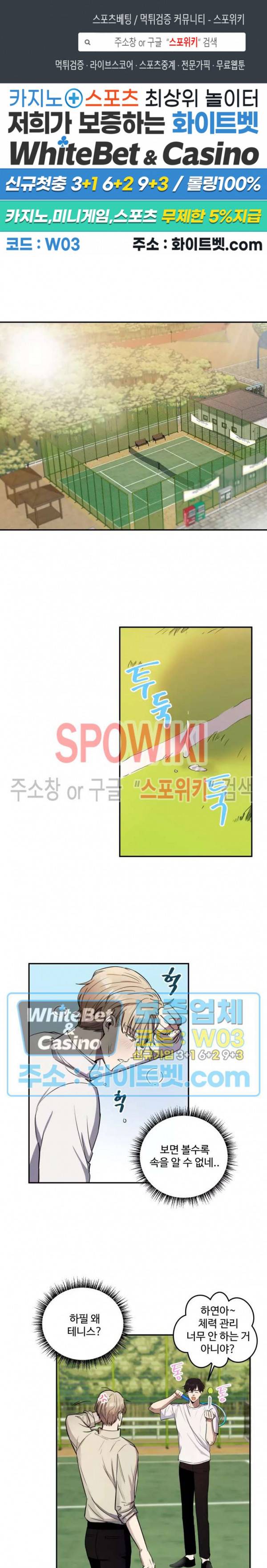 불완전한 스물셋 5화 1
