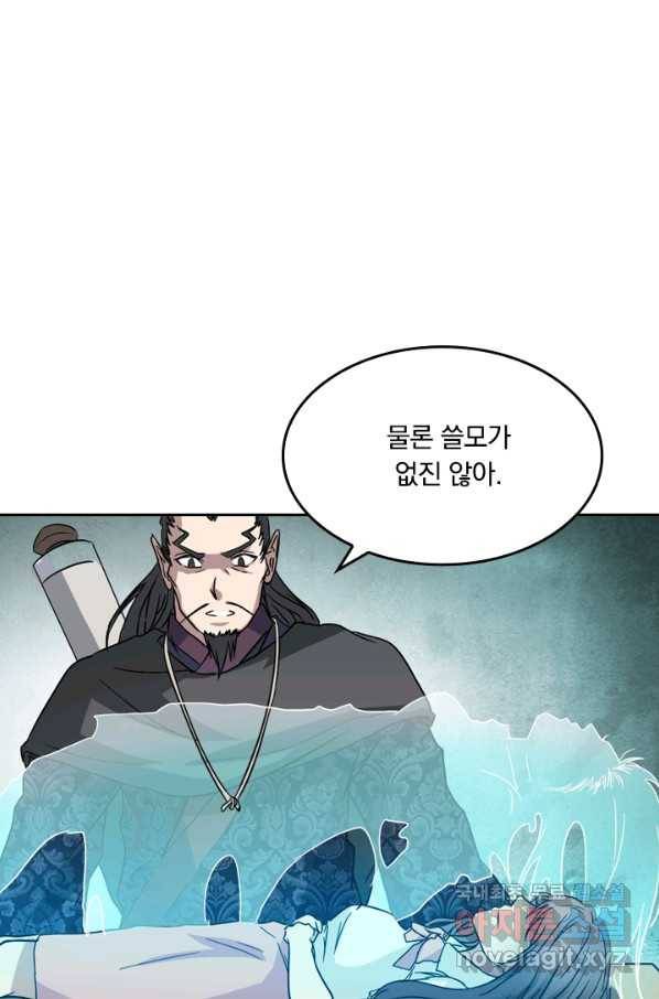 귀신을 쫓는 사나이 151화 1