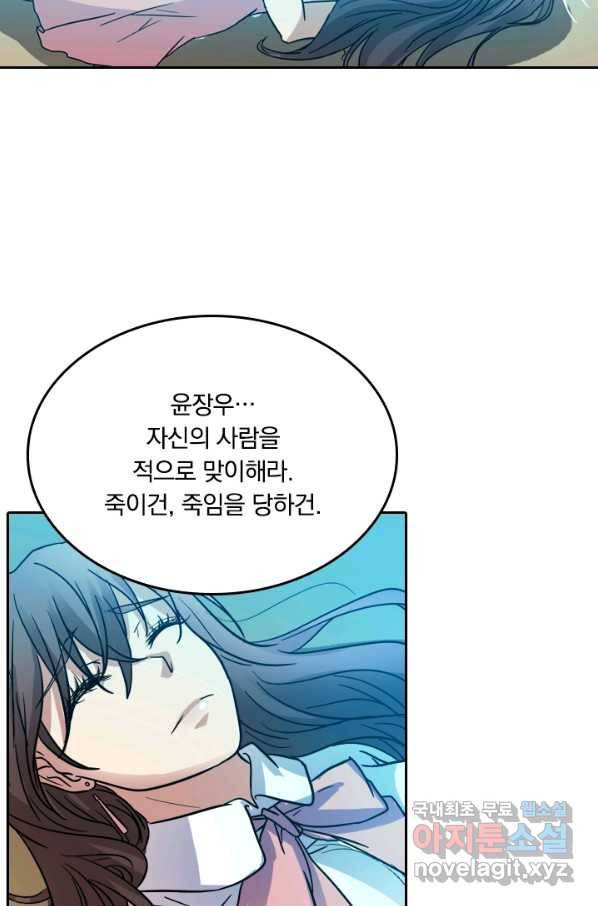 귀신을 쫓는 사나이 151화 2