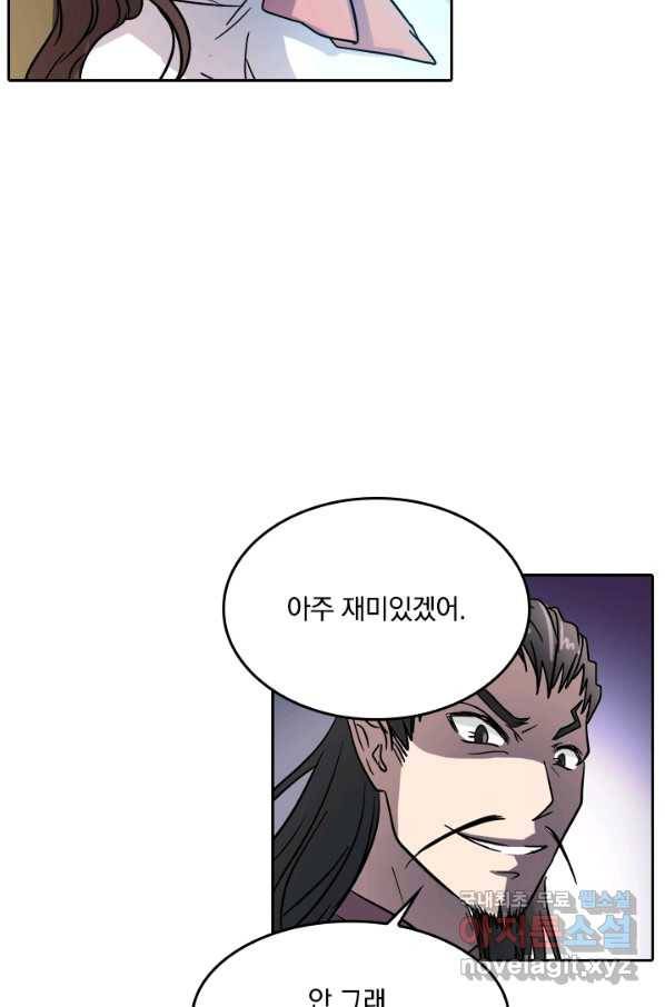 귀신을 쫓는 사나이 151화 3