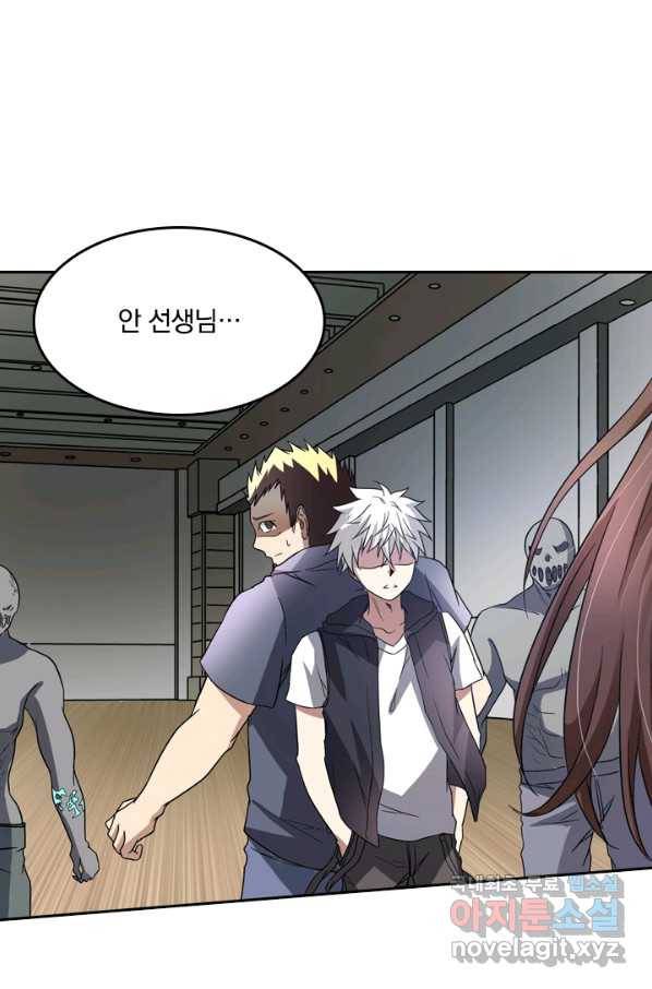 귀신을 쫓는 사나이 151화 7