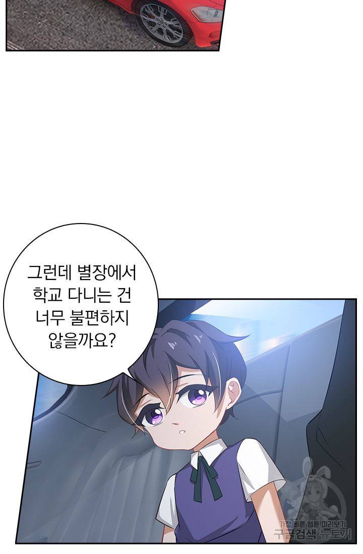 이혼해줄래요? 330화 2