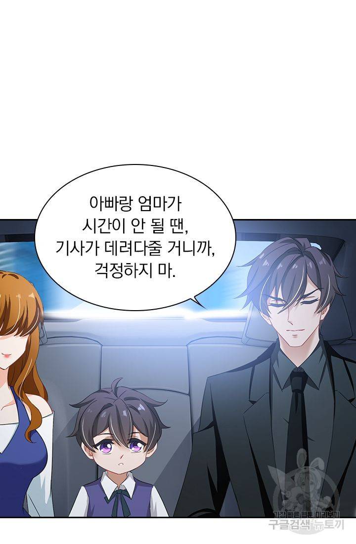이혼해줄래요? 330화 3
