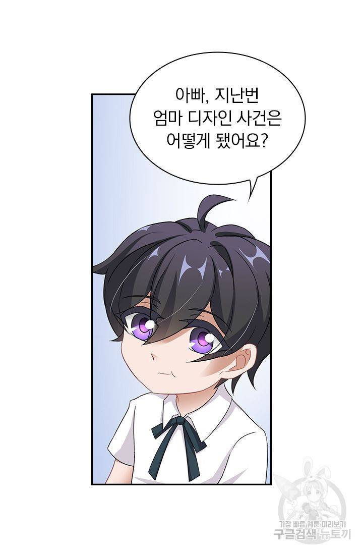 이혼해줄래요? 330화 6