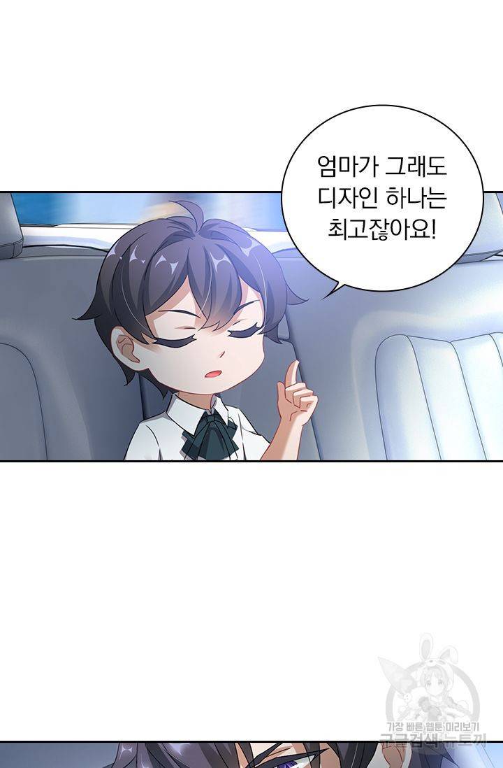 이혼해줄래요? 330화 7