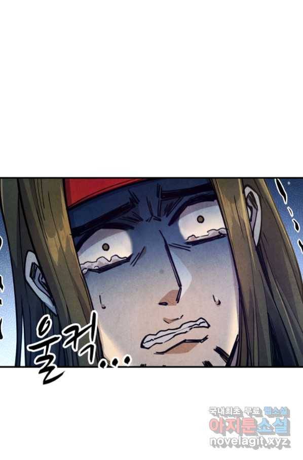만고지존 73화 7
