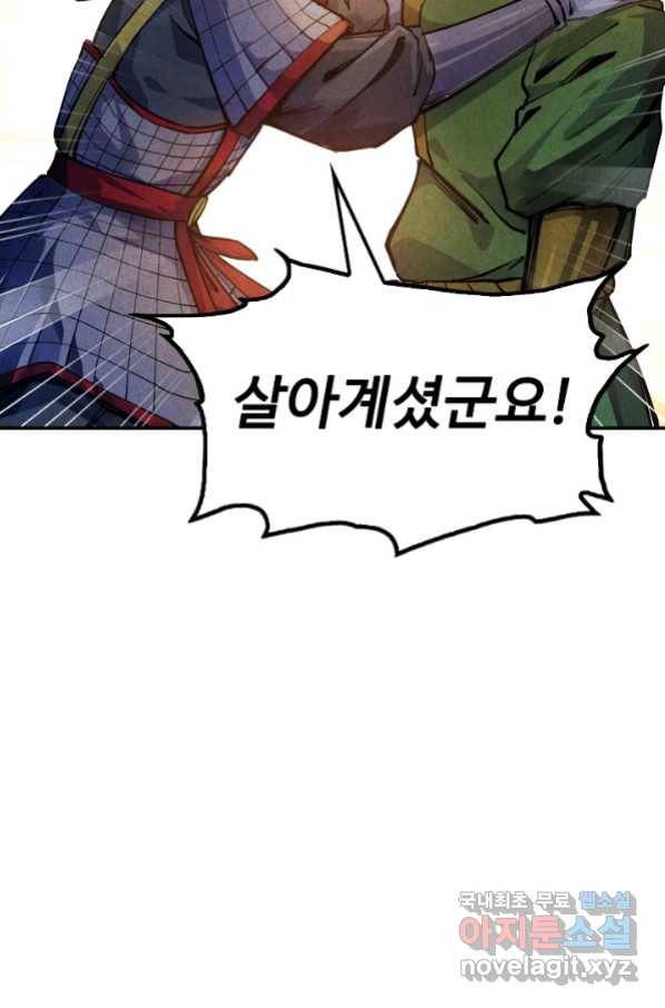 만고지존 73화 9