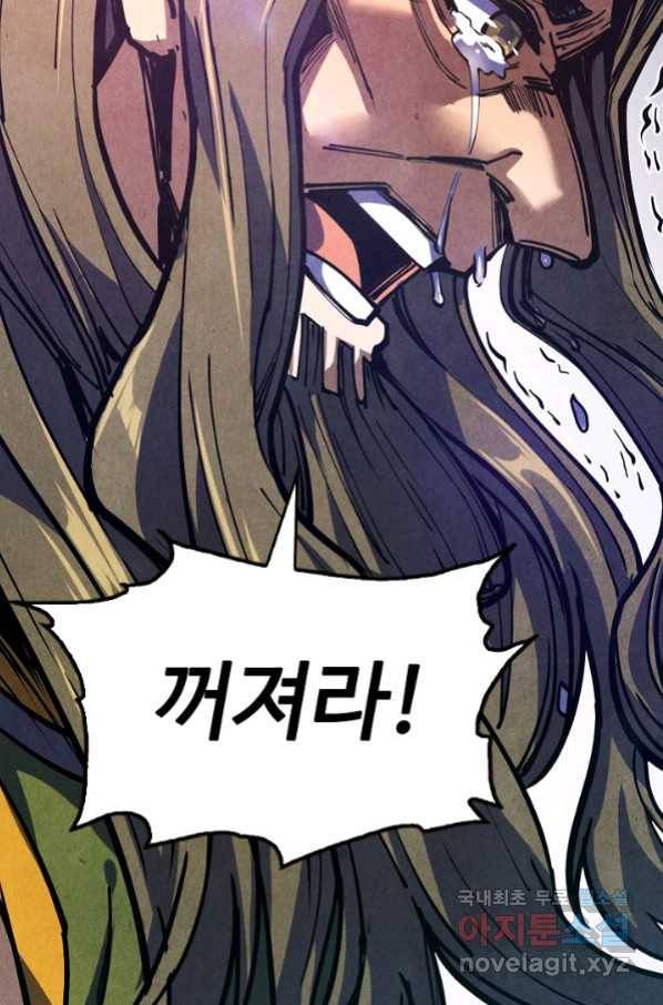 만고지존 73화 11