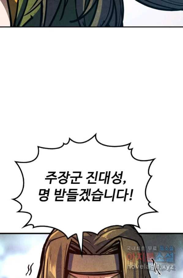 만고지존 73화 12