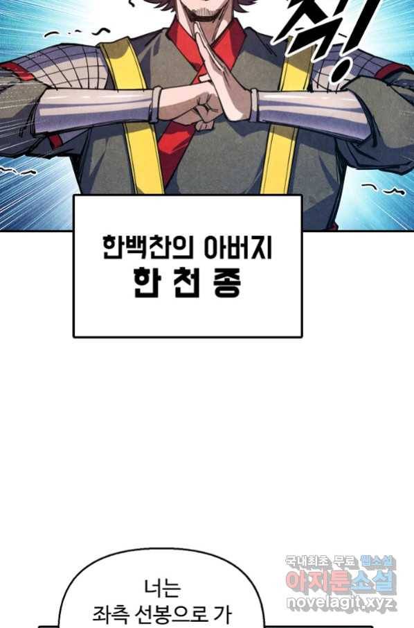 만고지존 73화 16