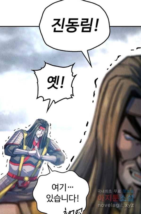만고지존 73화 18