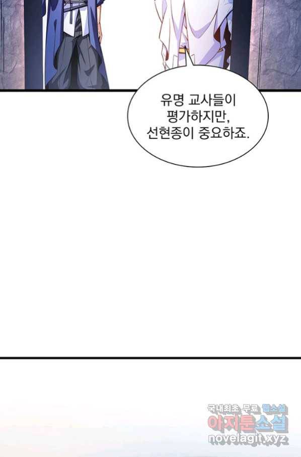 천도 도서관 168화 3