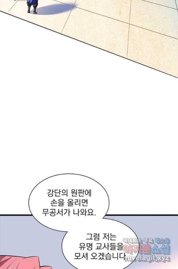 천도 도서관 168화 5