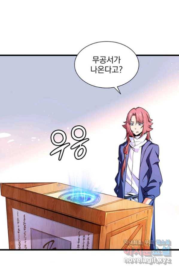 천도 도서관 168화 7
