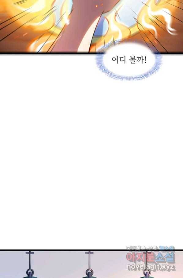 천도 도서관 168화 9