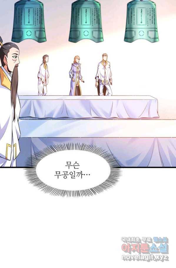 천도 도서관 168화 10