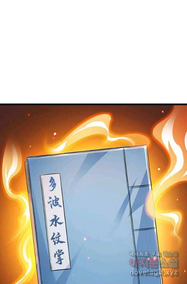 천도 도서관 168화 11