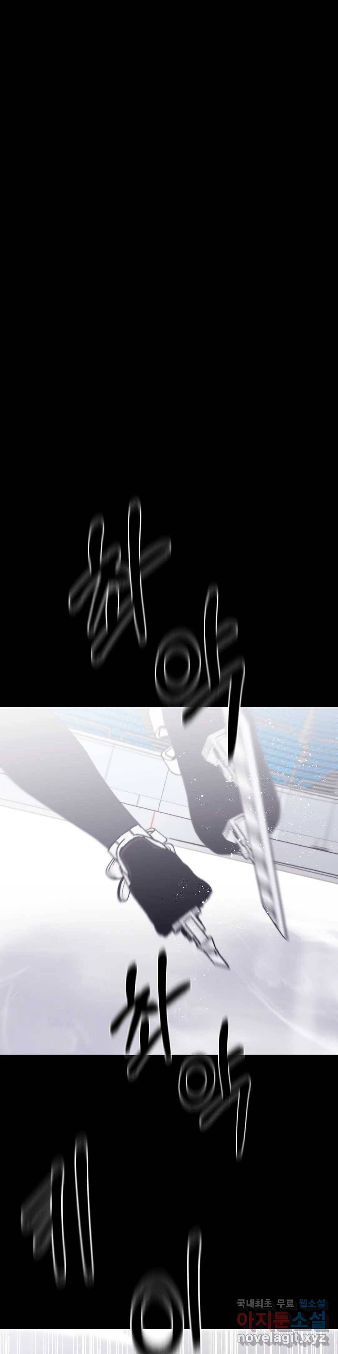 너를 찾는 파도 47화 2