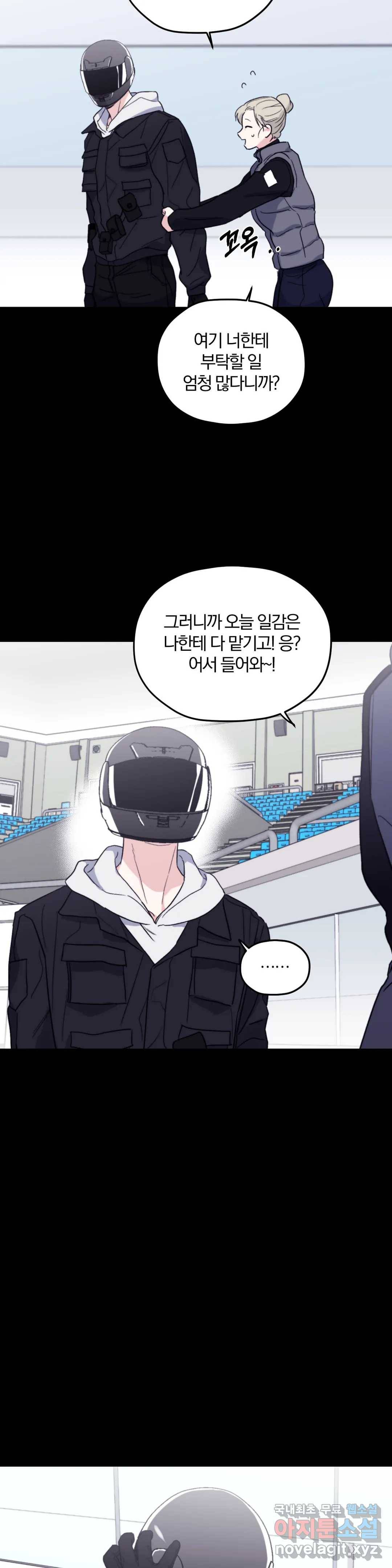 너를 찾는 파도 47화 7