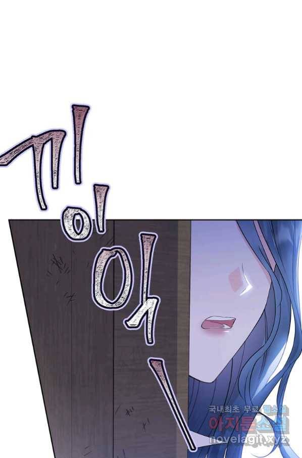 모시던 아가씨가 도련님이 되어버렸다 90화 1