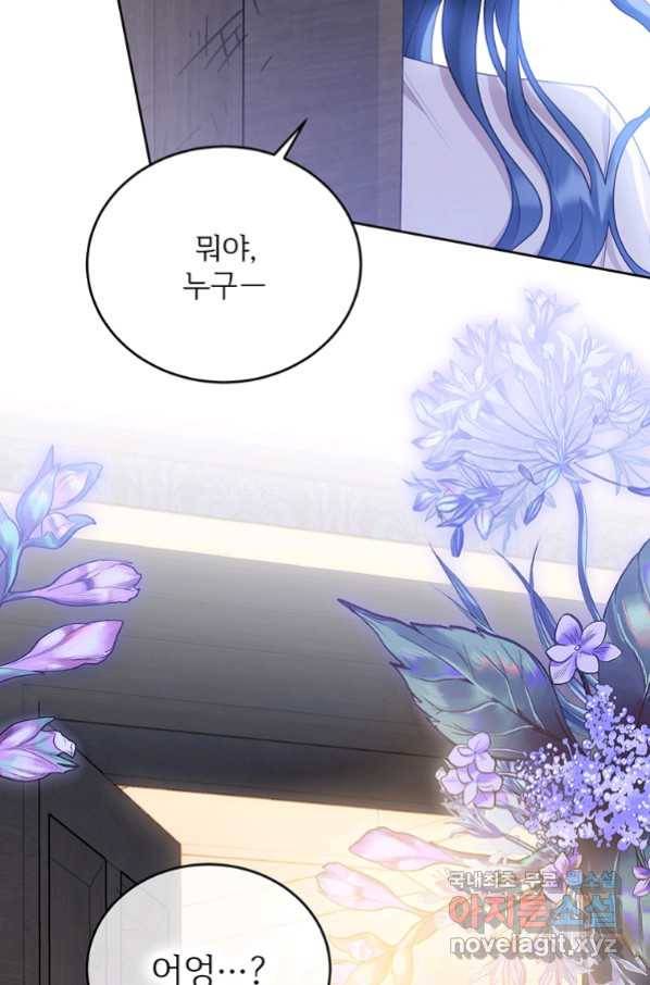 모시던 아가씨가 도련님이 되어버렸다 90화 2
