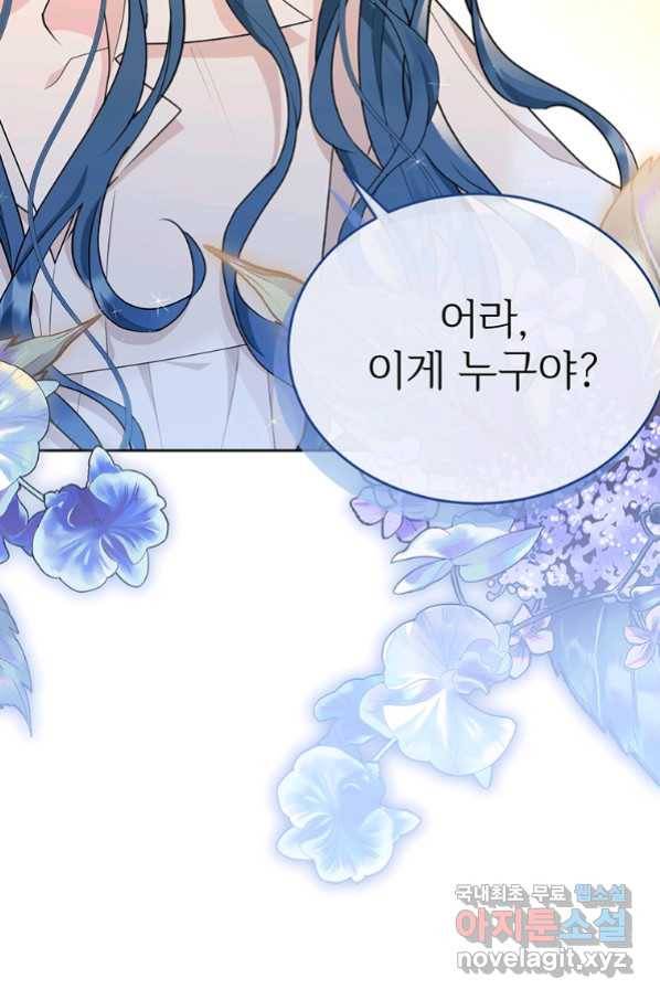 모시던 아가씨가 도련님이 되어버렸다 90화 5