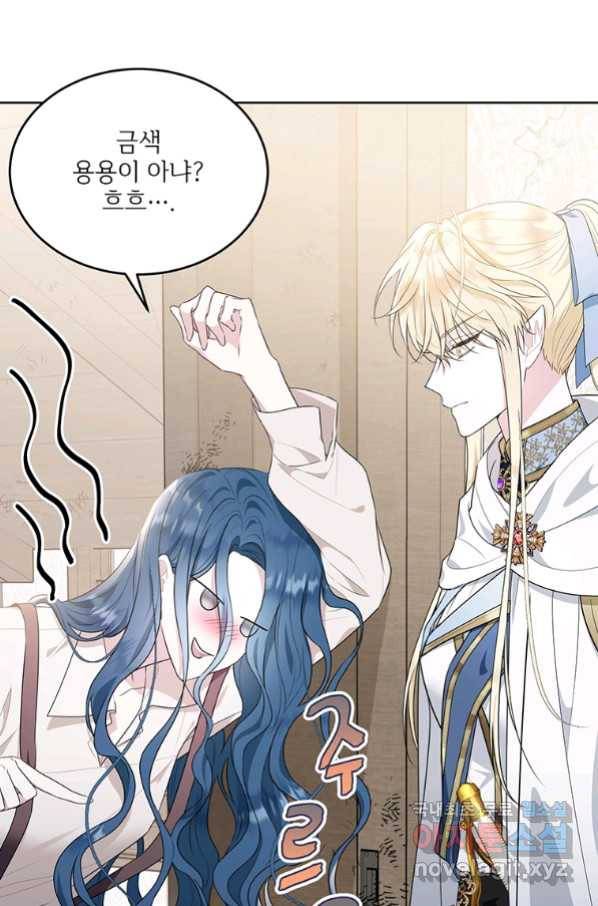 모시던 아가씨가 도련님이 되어버렸다 90화 6