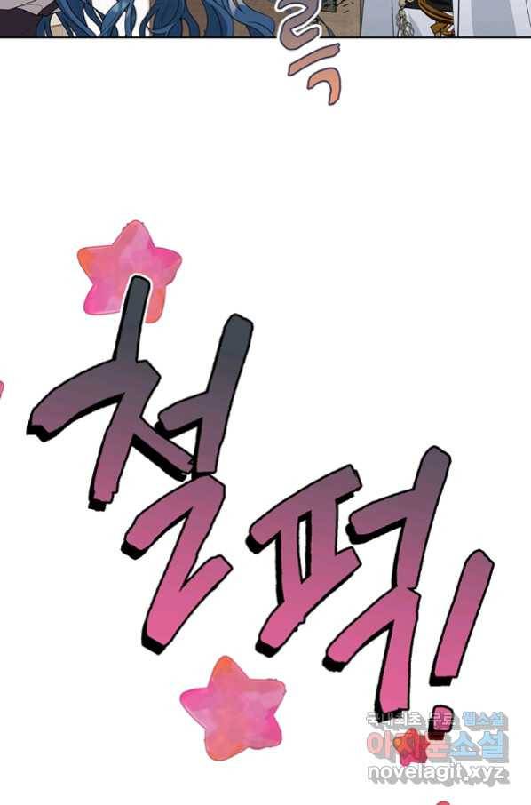 모시던 아가씨가 도련님이 되어버렸다 90화 7