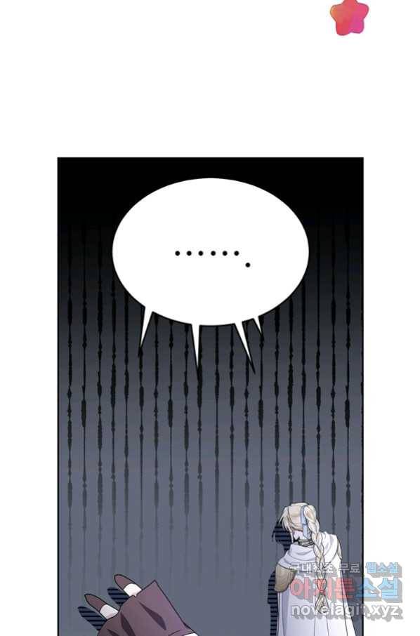 모시던 아가씨가 도련님이 되어버렸다 90화 8