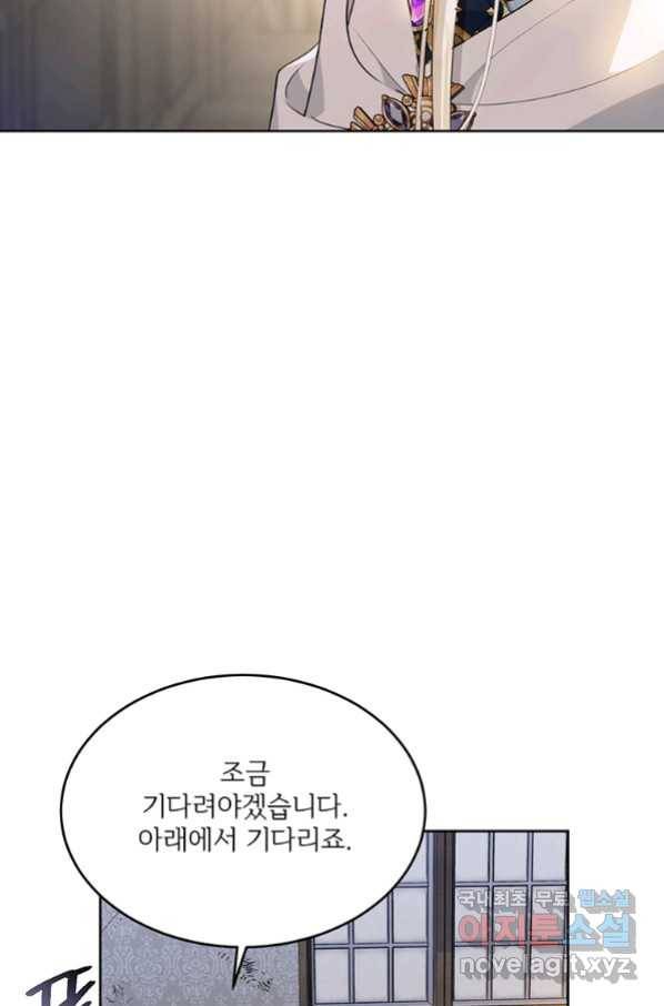모시던 아가씨가 도련님이 되어버렸다 90화 11