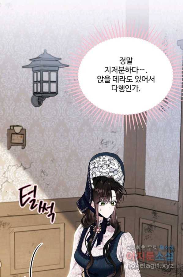 모시던 아가씨가 도련님이 되어버렸다 90화 15