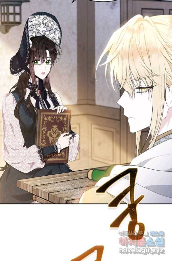 모시던 아가씨가 도련님이 되어버렸다 90화 21